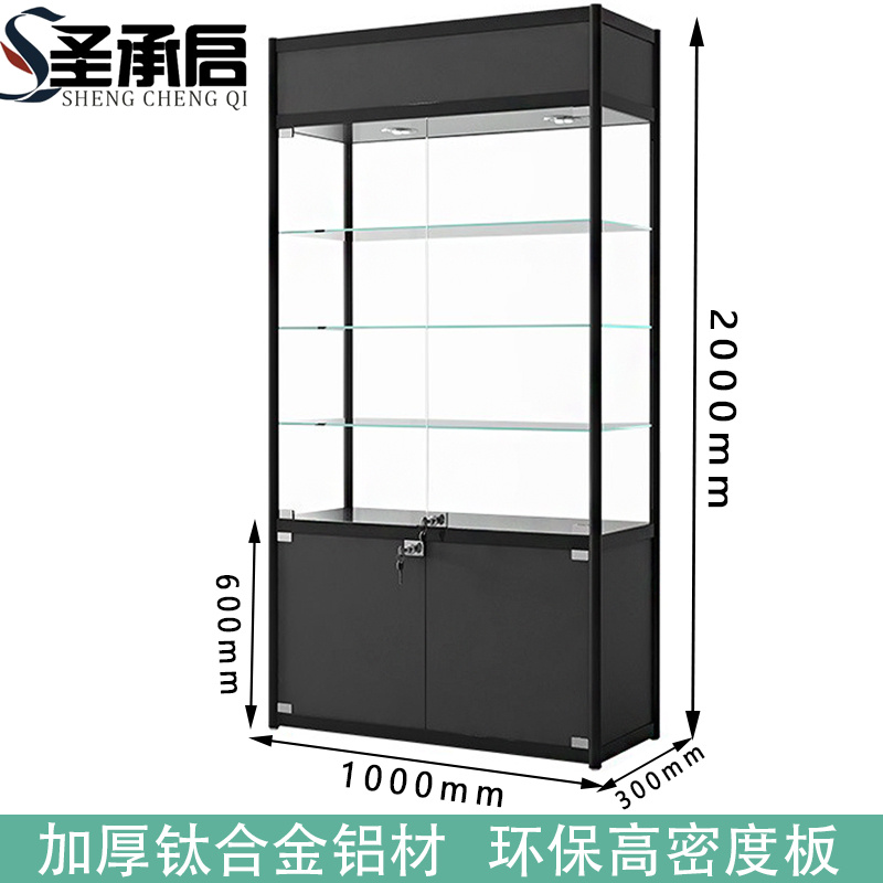 圣承启 展柜 高柜个