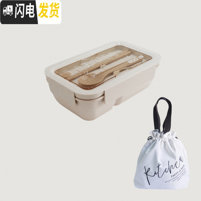 三维工匠简约日式小麦秸秆便当盒可微波炉加热分格饭盒学生上班族餐盒套装 850饭盒+保温束口袋
