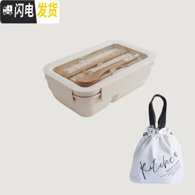 三维工匠简约日式小麦秸秆便当盒可微波炉加热分格饭盒学生上班族餐盒套装 850饭盒+保温束口袋