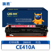 旗胜 硒鼓CE410A 红支