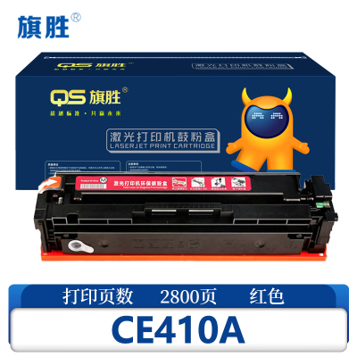 旗胜 硒鼓CE410A 红支