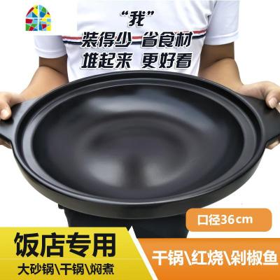 陶瓷超浅大砂锅干锅红烧饭店专用砂锅明火可高温干烧不裂沙锅 FENGHOU 2500毫升(没盖子)炖锅