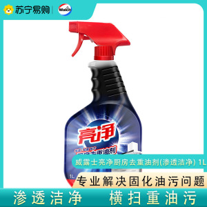 威露士亮净 厨房去重油剂(渗透洁净) 1L 除菌 油烟机清洁剂 强效去油污