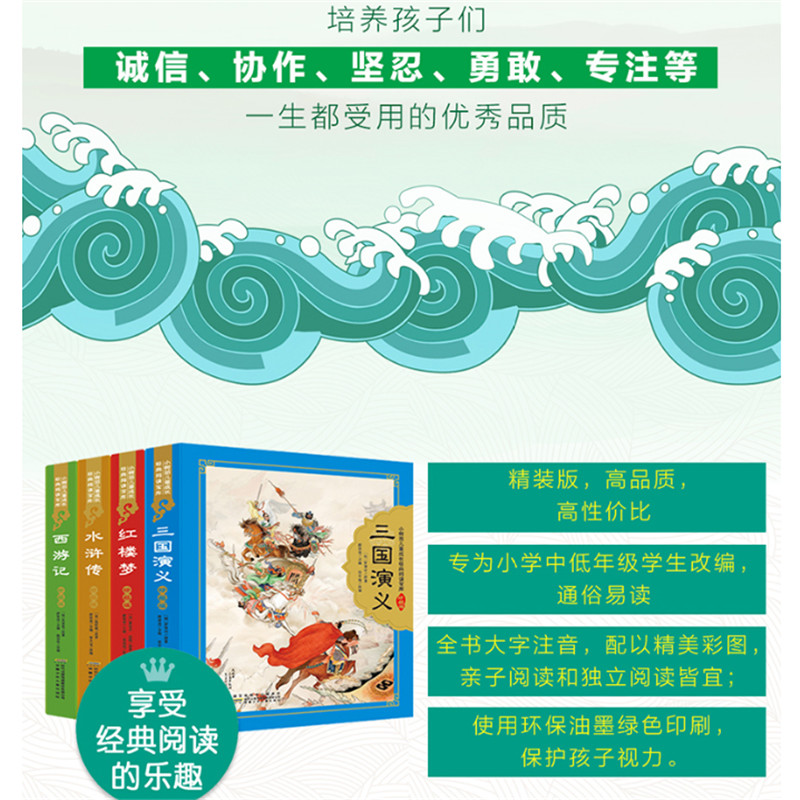 红楼梦(少儿版)/小树苗儿童成长经典阅读宝库(珍藏版) (清)曹雪芹//高鹗 著作 绘画/漫画/连环画/卡通故事少儿