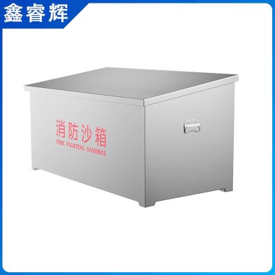 鑫睿辉 不锈钢消防沙箱 SX-600*400*400mm 个
