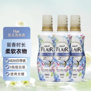 日本花王衣物柔顺剂3瓶 原装进口花王FLAIR衣物留香时长护衣减轻静电防褶柔软蓬松四季缤纷香