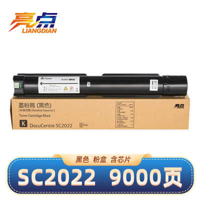 亮点 硒鼓SC2022黑 适用富士施乐 SC2022CPS/SC2022DA/SC2022NW 支