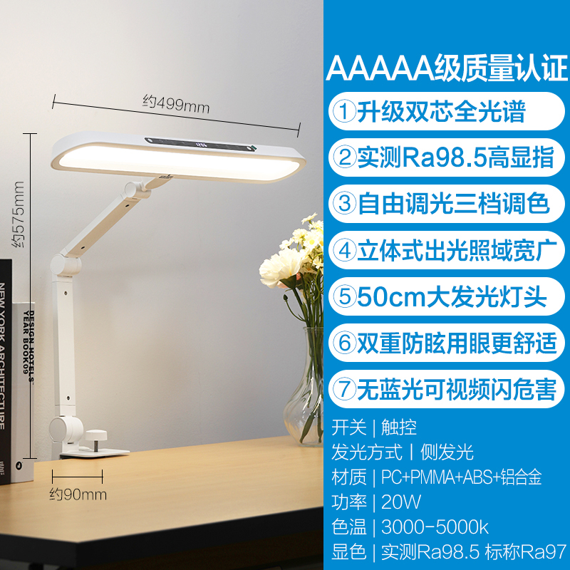 欧普可夹台灯国AA级全光谱5A级健康照明护眼护眼儿童学习书桌专用