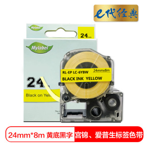 e代经典 24mm黄底黑字标签色带 适用爱普生EPSON LW600P;LW700;锦宫SR530C LK-6YBP 黑色