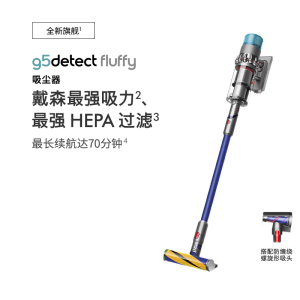 戴森(Dyson)无绳吸尘器 G5 Detect Fluffy 新品 大功率除尘HEPA过滤性能强大深度清洁
