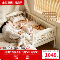 全友家居儿童拼接床带护栏男孩女孩婴儿床卧室家具实木铺板围挡床