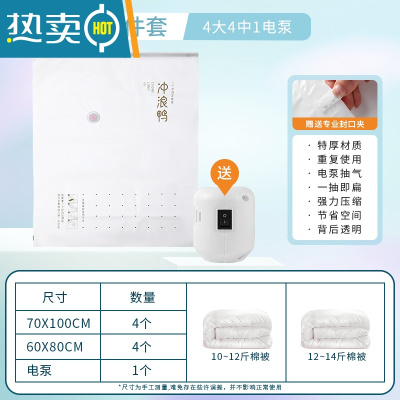 敬平真空压缩袋收纳袋家用整理袋子被子棉被羽绒服衣物衣服行李箱专用 9件套-[4大号4中号]+电泵 365天内袋子漏气退换