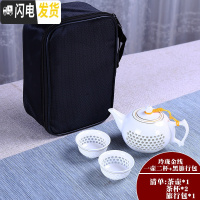三维工匠陶瓷旅行茶具套装一壶二四杯喝茶杯壶茶盘外出开业便收纳包D 玲珑金线一壶二杯+黑旅行包 4件