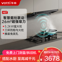 华帝(vatti)[小飞碟]超薄三腔11S35+309L烟灶联动套装欧式顶侧一体抽油烟机变频26风量大吸力5.2kW猛火