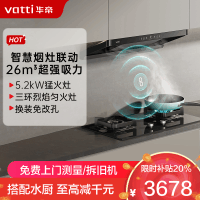 华帝(vatti)[小飞碟]超薄三腔11S35+309L烟灶联动套装欧式顶侧一体抽油烟机变频26风量大吸力5.2kW猛火