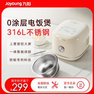 九阳家用0涂层电饭煲30N1