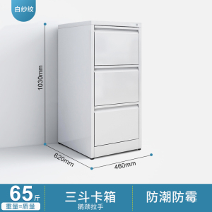 汉诺鑫威卡箱文件柜档案资料柜A4/FC挂快捞柜钢制储物柜二三斗带锁矮柜