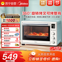 美的(Midea)家用多功能电烤箱PT4012W 40L大容量/精准控温/搪瓷内胆/热风循环/旋转烤叉