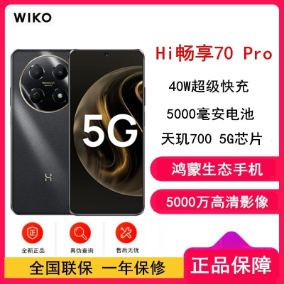 WIKO Hi 畅享70 Pro 曜金黑 8GB+128GB 5G鸿蒙 5000mAh毫安 40W超级 5000万超清影