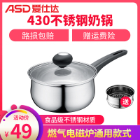 爱仕达(ASD)不锈钢奶锅16cm家用加厚复底一人食小汤锅多用带蒸格蒸笼屉蒸锅婴儿热牛奶辅食锅炖汤锅 燃气电磁炉通用锅具