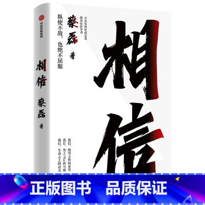 相信 [正版]相信