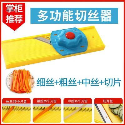 多用商用方丝粗丝细丝切丝器土豆丝切片擦丝擦片抛丝器插菜板
