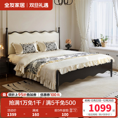 全友家居法式复古皮艺软包床主卧室1.8x2米实木高脚床双人大床