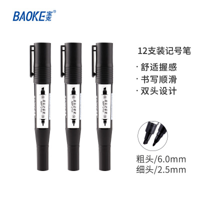 宝克(BAOKE)MP210 2.5/6mm双头油性记号笔 物流笔/箱头笔/快递CD光盘笔 12支/盒 1盒