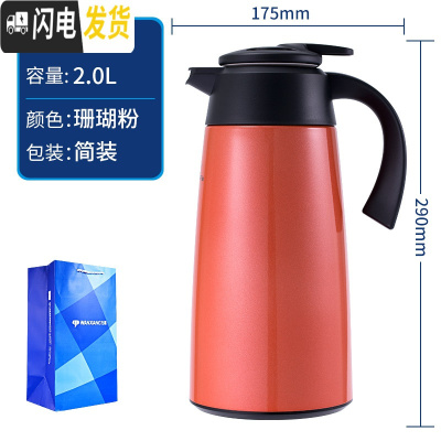 三维工匠保温壶大容量家用保温壶304不锈钢保温水壶户外保温壶2/T18 粉红色