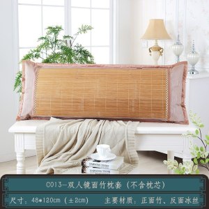 美帮汇夏天凉席枕套冰藤枕席双面冰丝枕头套情侣款双人枕芯套加长1.2米