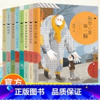 姥姥躲在牙齿里 [正版]全8册汤汤奇妙故事集全套 汤汤奇幻童年故事书 奇妙故事集合童话系列故事本 到你心里躲一躲姥姥躲在