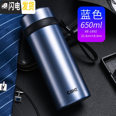 三维工匠保温杯男女大容量商务办公真空不锈钢水杯户外车载便携茶杯子 XB-1892蓝色650