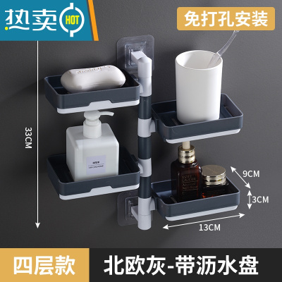 敬平肥皂盒免打孔香皂架卫生间置物架壁挂式沥水创意宿舍家用双层 四层北欧灰[可旋转●带沥水盘]