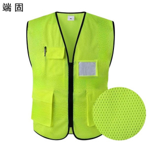 端固 网布马甲 HH02/件