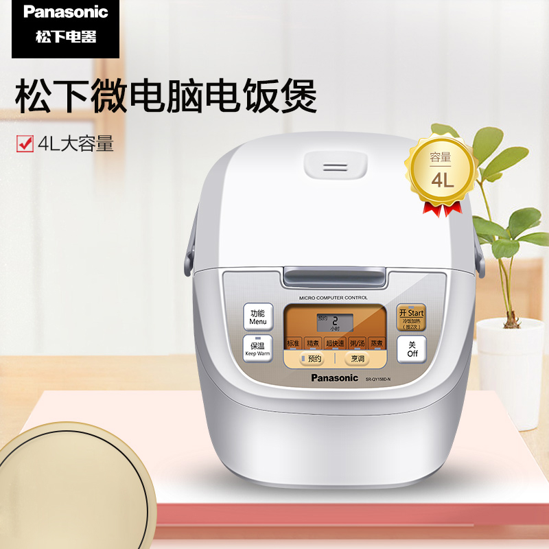 panasonic/松下 sr-qy158d-n智能电饭煲家用微电脑4l电饭锅1-6人