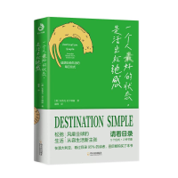 音像一个人的状态,是活出松弛感(澳)布鲁克·麦卡瑞丽