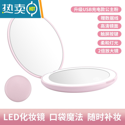 敬平led化妆镜带灯可折叠学生便携手持随身补光放大小镜子女ins风精致便携式用镜 礼盒装充电款LED粉色化妆镜[两倍镜]