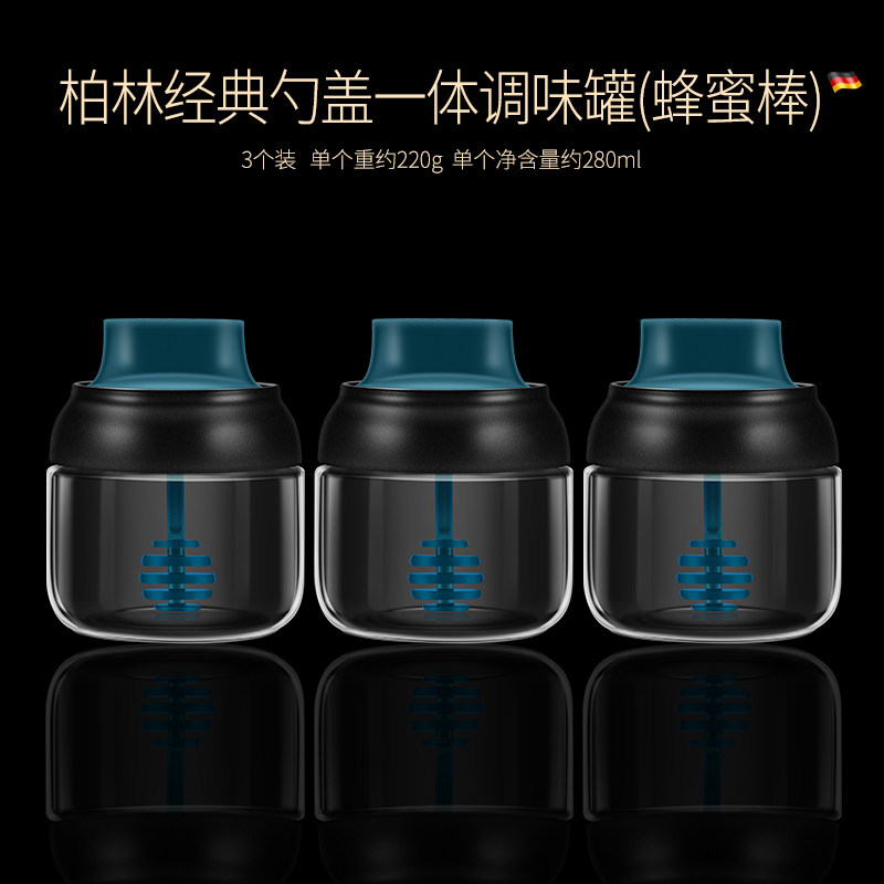 勺盖一体调料瓶罐家用糖盐盒组合套装厨房玻璃配料盒 敬平 蜂蜜瓶三个装调味罐