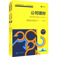 [M]公司理财 第3版(全2册) 乔纳森·伯克 著 姜英兵 译 -9787300196312