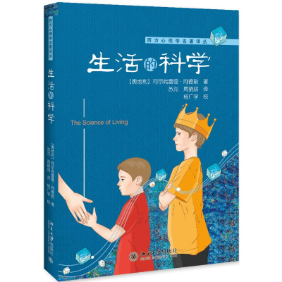 醉染图书生活的科学9787301304938