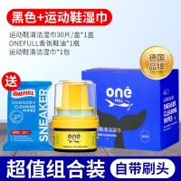 [补贴10%]ONEFULL鞋油擦鞋神器黑色真皮保养油无色通用皮鞋皮革护理保养油