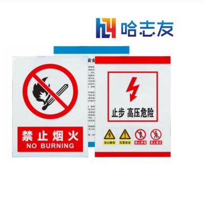 哈志友亚克力揭挂牌展板40*60cm设计新颖,优质材料,支持定制