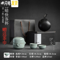 三维工匠伊文 福字快客杯 旅行茶具便携包套装功夫户外简易一壶三杯小套式 沐晴快客杯(青-礼盒装)VF3c
