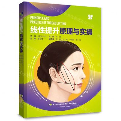 [N]线性提升原理与实操(精)-9787559127938