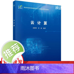 云计算