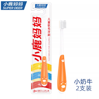 小鹿妈妈(FAWN MUM)小奶牛儿童牙刷细柔软毛 2支装(2至12岁适用)