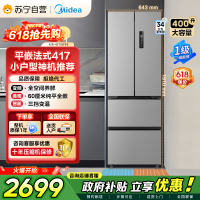 [自营]美的冰箱417法式多门60CM超薄冰箱嵌入式 一级变频风冷无霜 MR-417WFPE