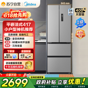 [自营]美的冰箱417法式多门60CM超薄冰箱嵌入式 一级变频风冷无霜 MR-417WFPE