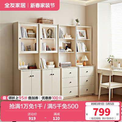 全友家居客厅靠墙带玻璃门组合书柜卧室家用小户型落地书橱