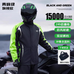 正雨摩托车雨衣套装骑行服专用男款防暴雨套装分体冲锋衣骑手防雨 黑拼绿（男-优质面料暴雨级防水） XL